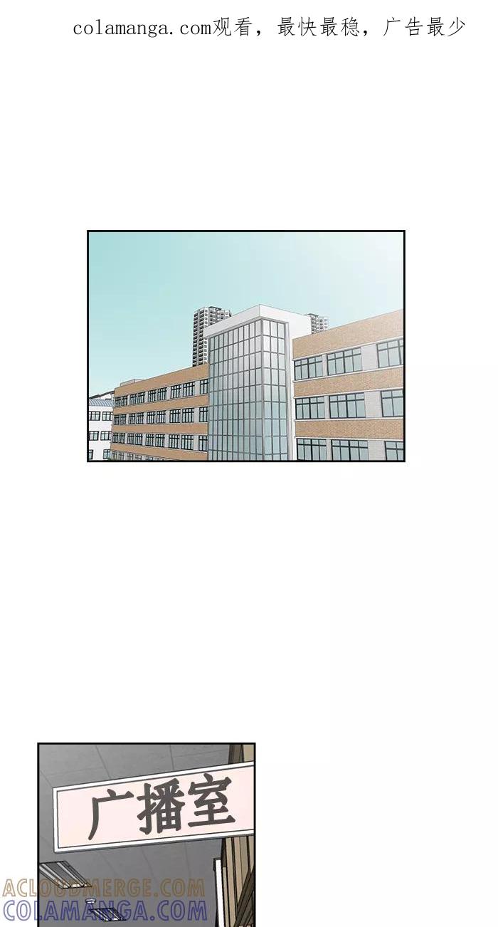 《我的美味男友》第29话 第1页