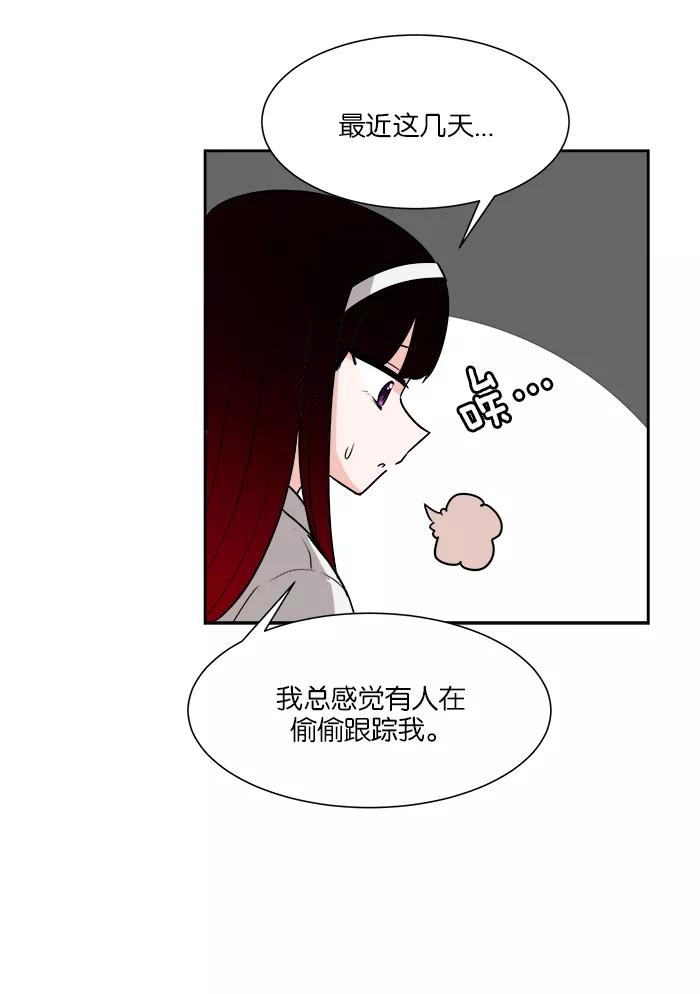 《我的美味男友》第29话 第6页