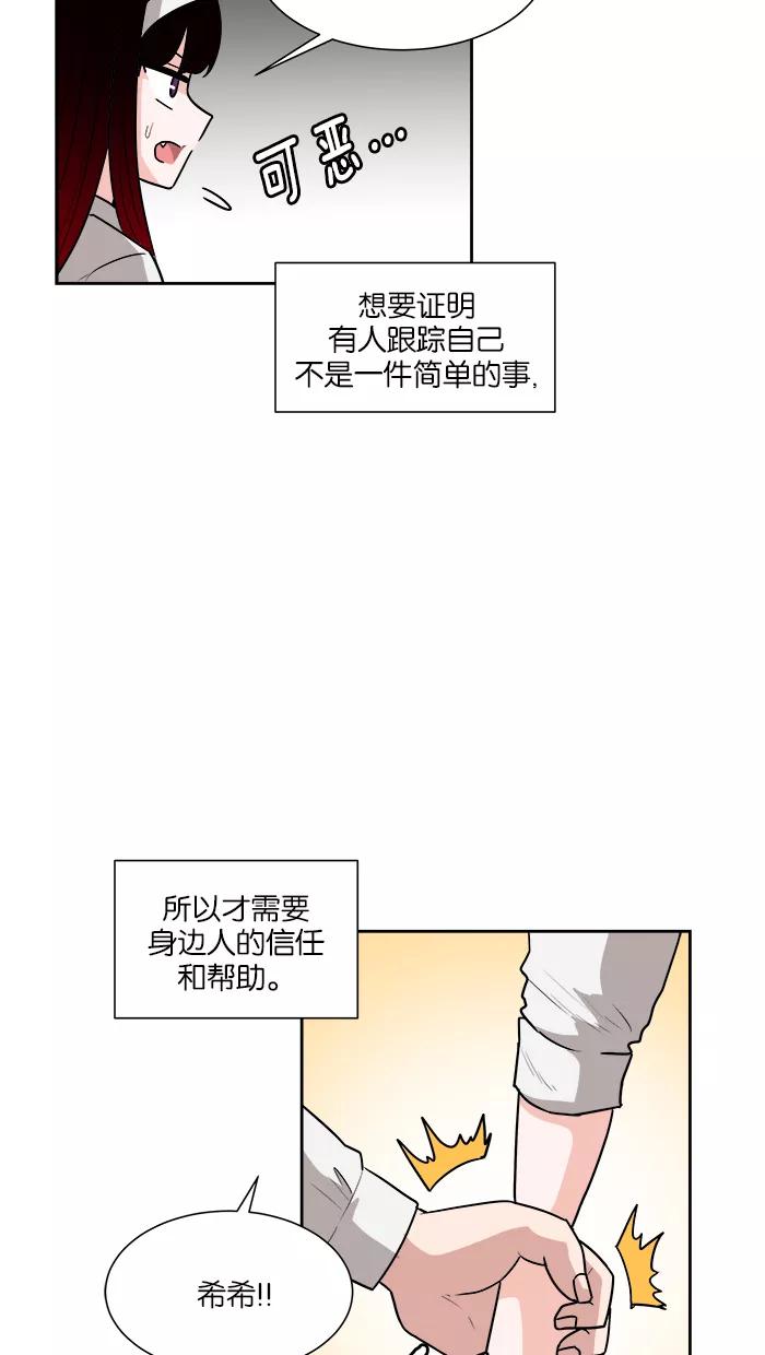 《我的美味男友》第29话 第26页