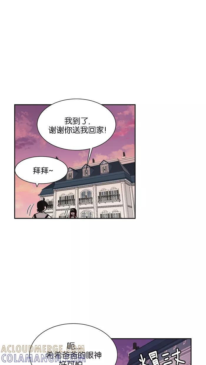 《我的美味男友》第29话 第35页