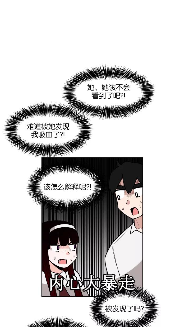 《我的美味男友》第29话 第16页