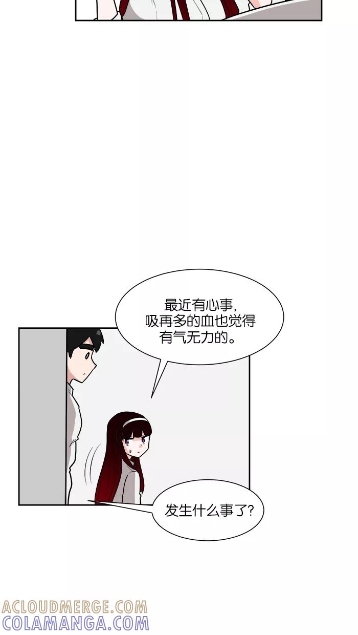《我的美味男友》第29话 第5页