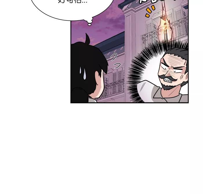 《我的美味男友》第29话 第36页