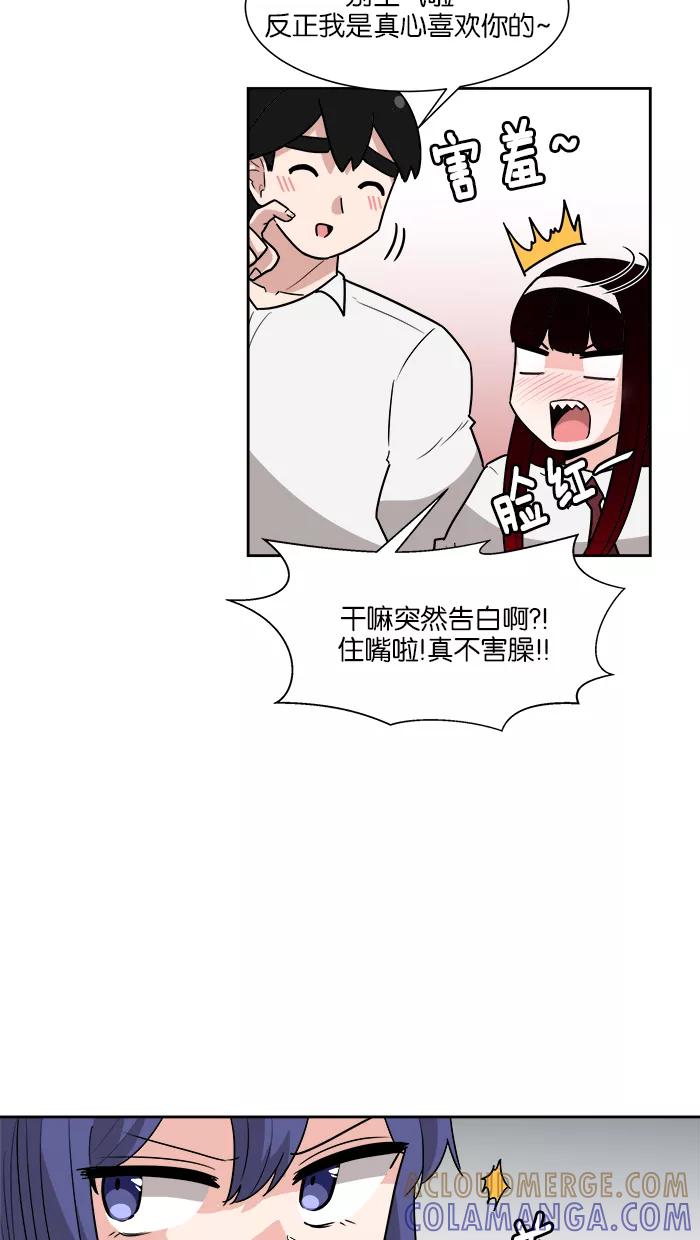 《我的美味男友》第29话 第23页