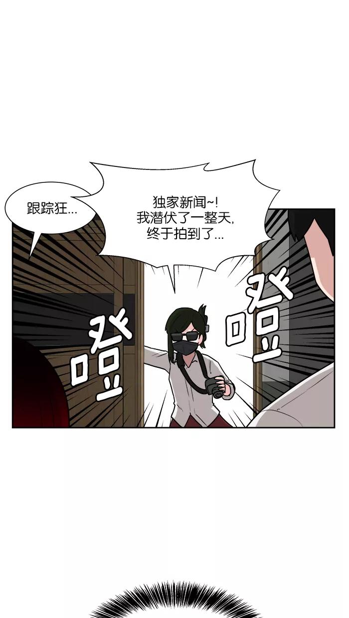 《我的美味男友》第29话 第10页