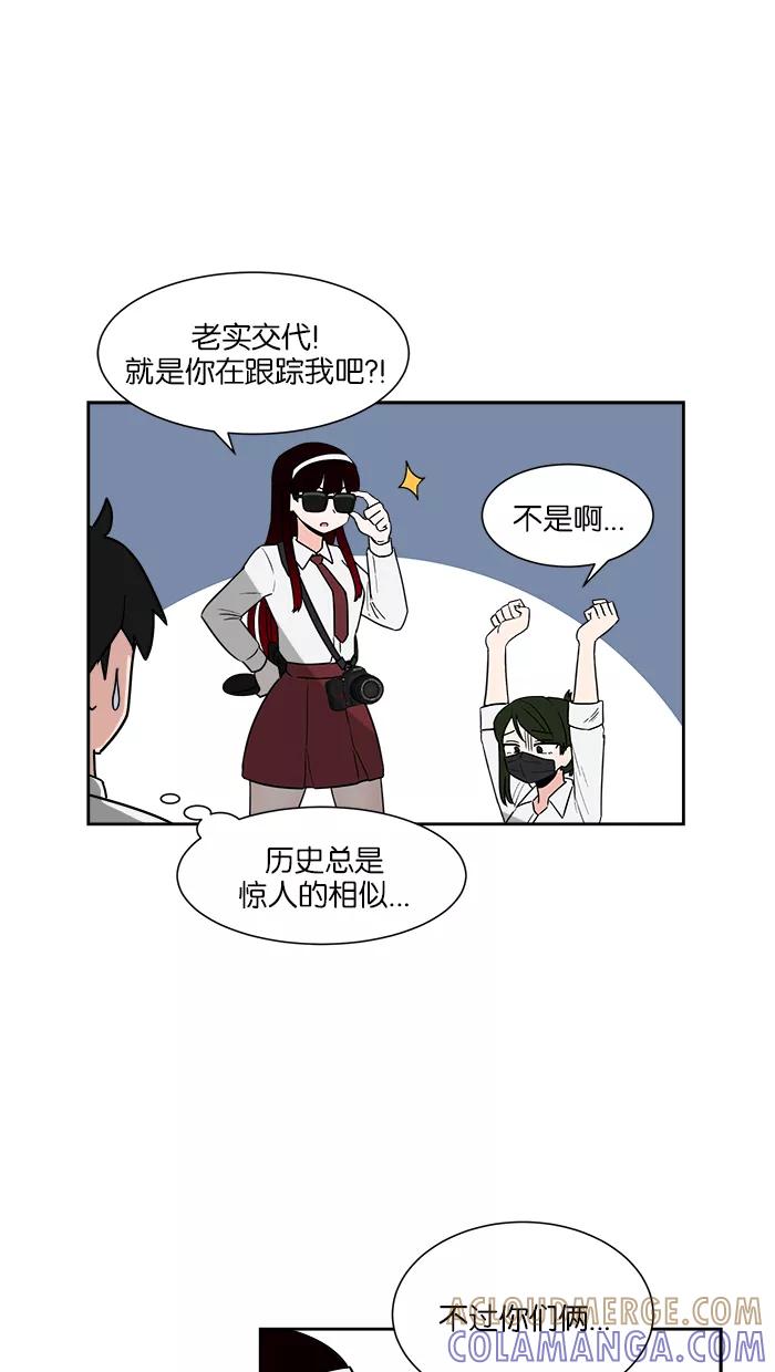 《我的美味男友》第29话 第13页