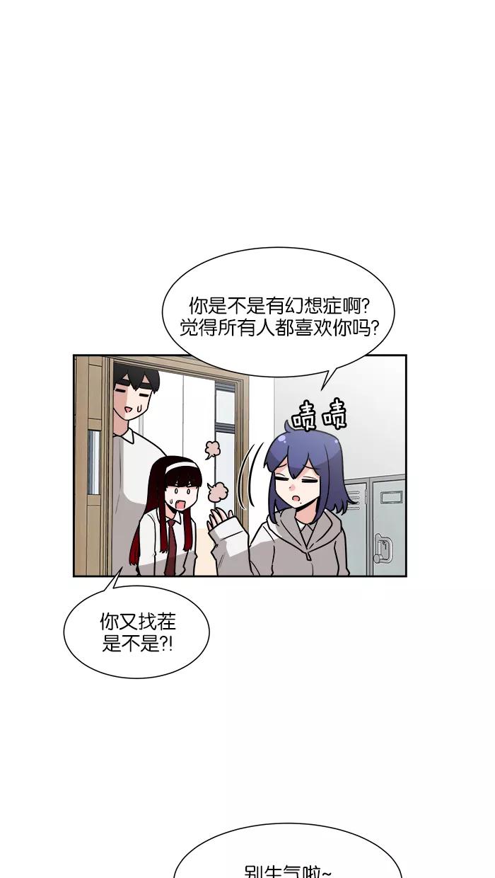 《我的美味男友》第29话 第22页