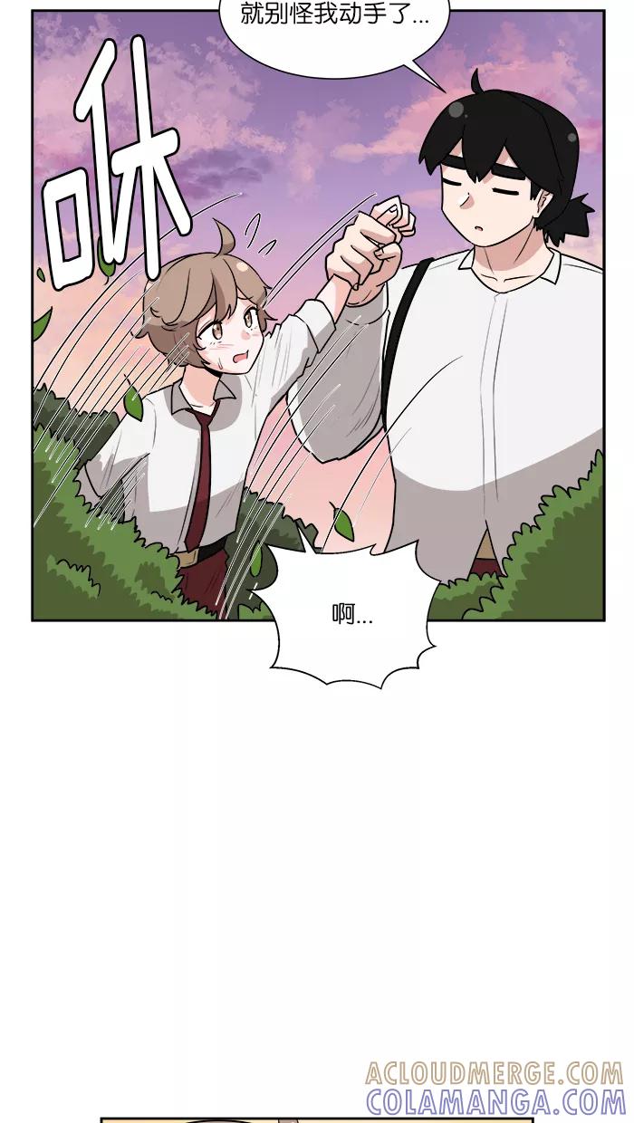 《我的美味男友》第29话 第41页