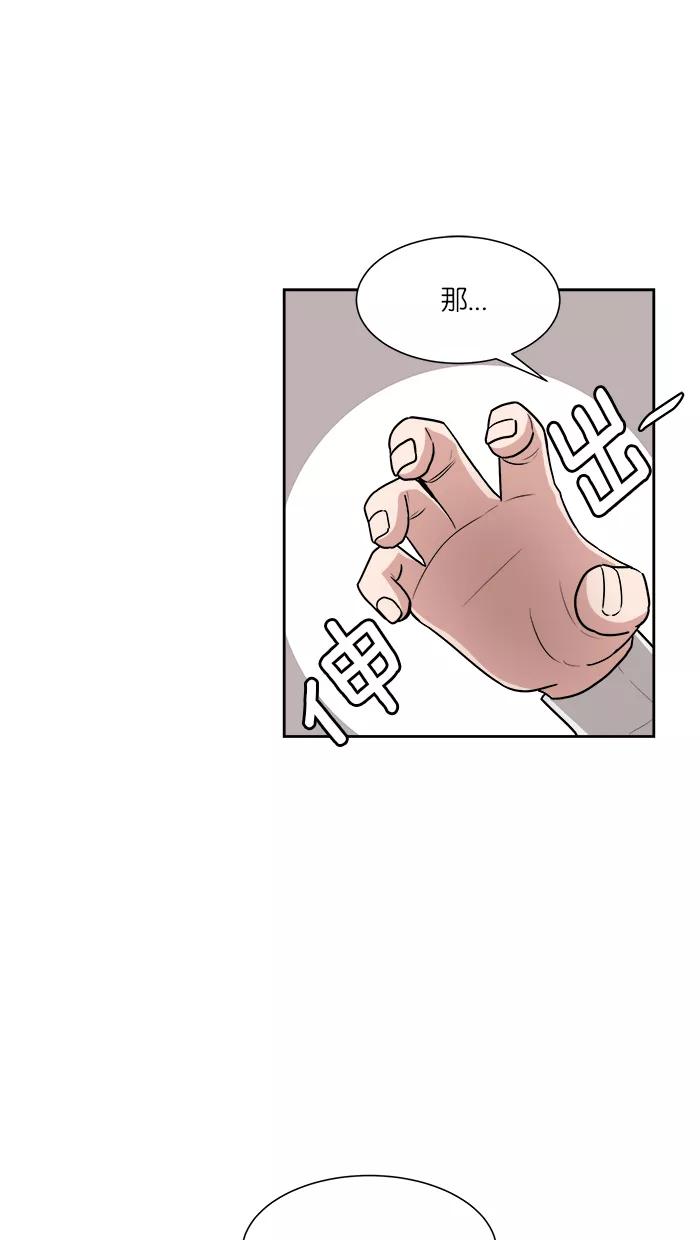 《我的美味男友》第29话 第40页