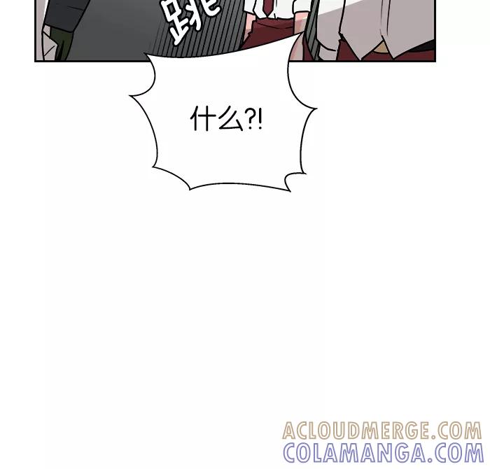 《我的美味男友》第29话 第15页