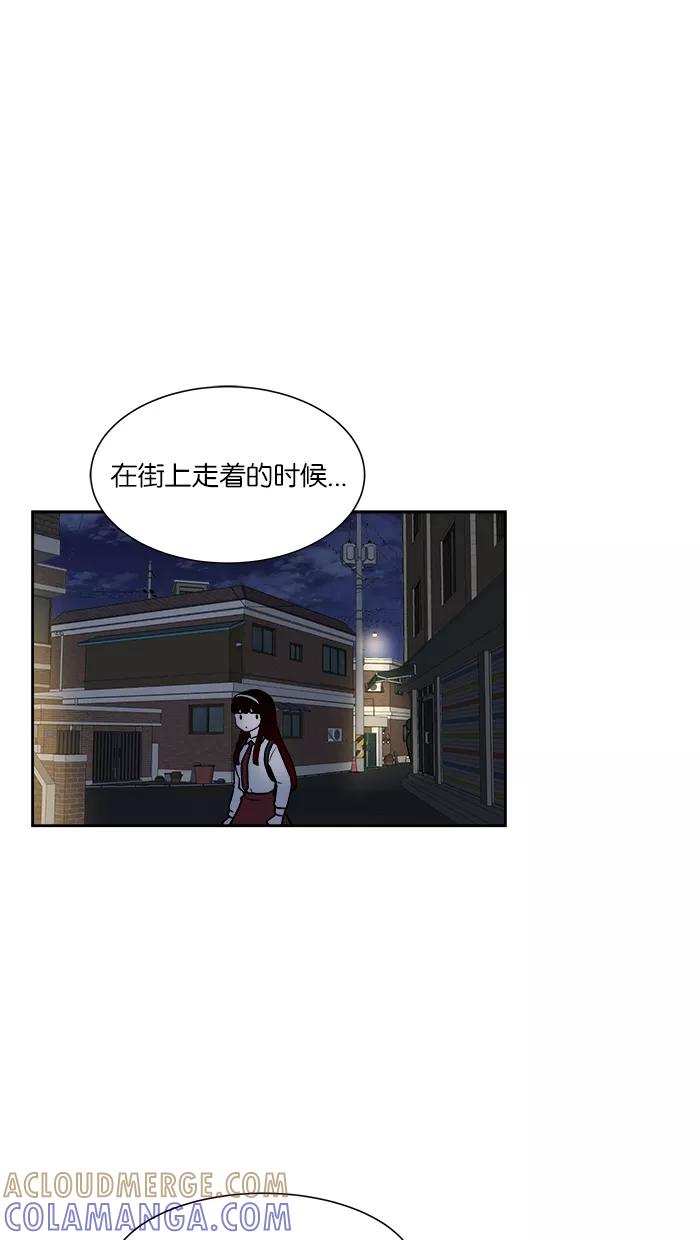 《我的美味男友》第29话 第7页