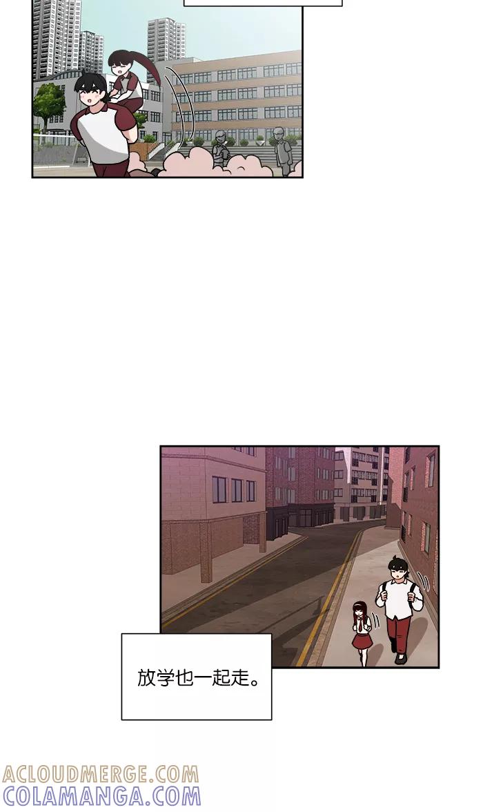 《我的美味男友》第29话 第33页
