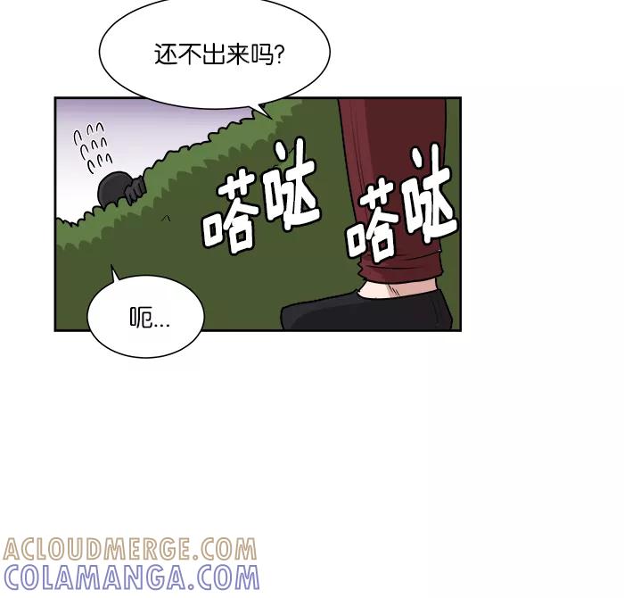《我的美味男友》第29话 第39页