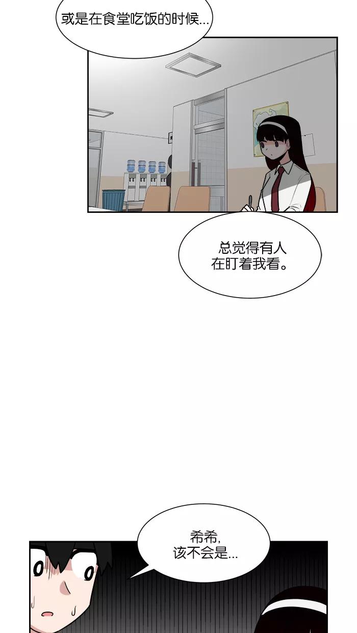 《我的美味男友》第29话 第8页
