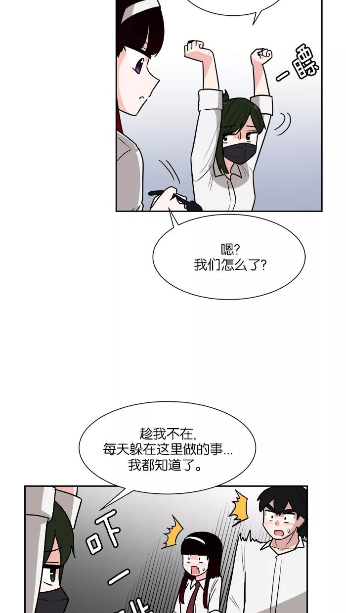 《我的美味男友》第29话 第14页
