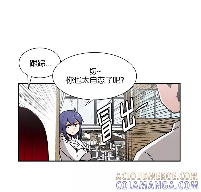 《我的美味男友》第29话 第21页