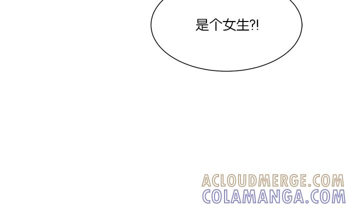 《我的美味男友》第29话 第43页