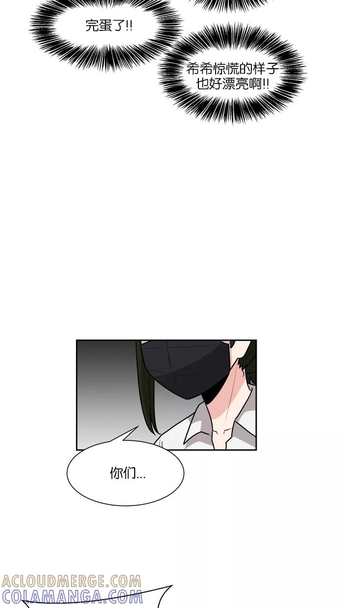《我的美味男友》第29话 第17页