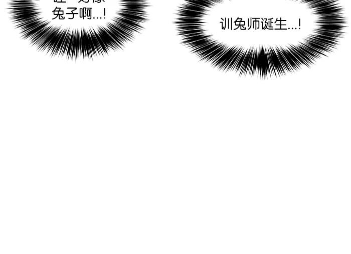 《我的美味男友》第3话 第6页