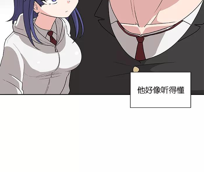 《我的美味男友》第3话 第27页
