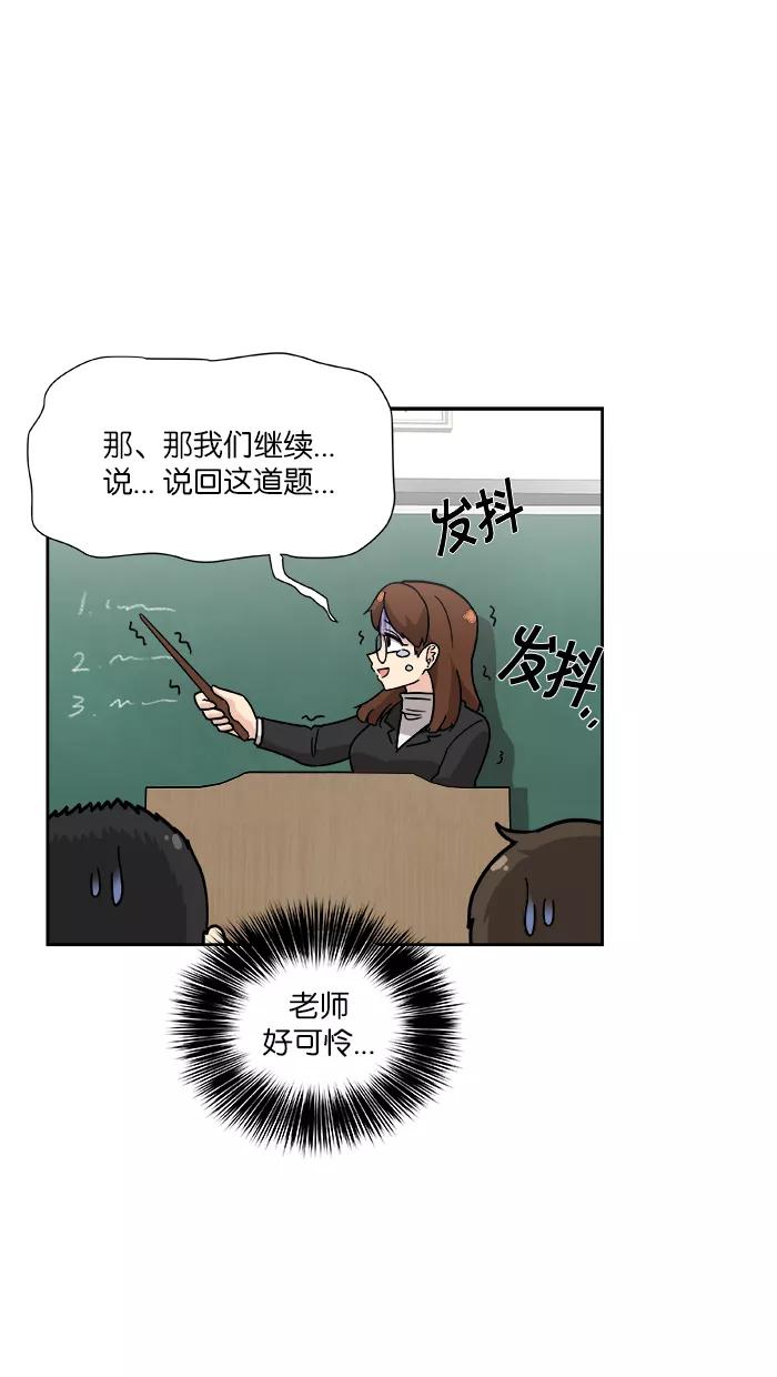 《我的美味男友》第3话 第24页