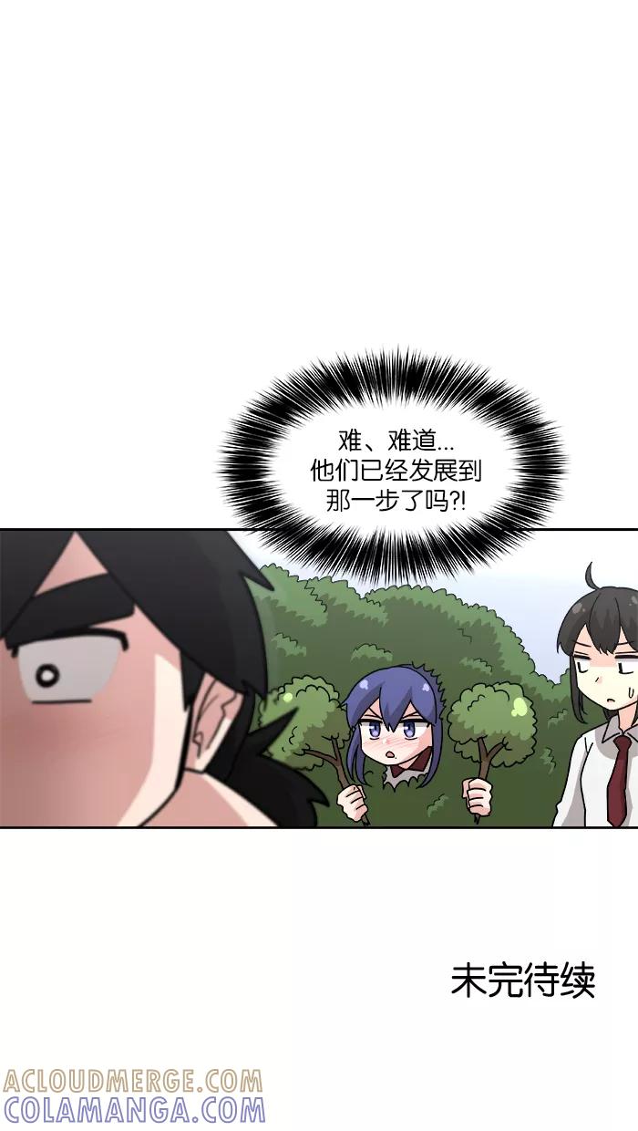 《我的美味男友》第3话 第55页