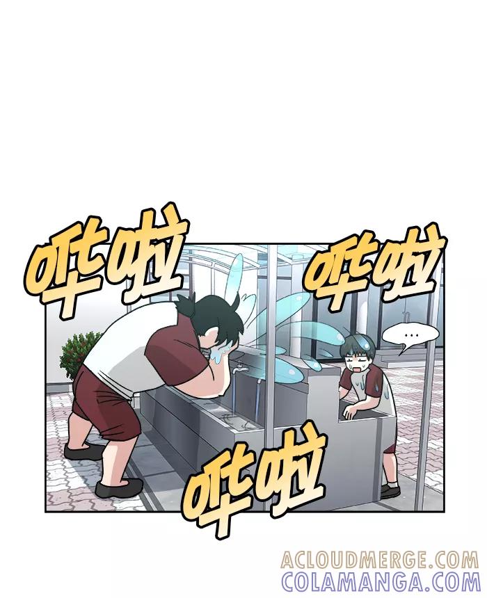 《我的美味男友》第3话 第52页