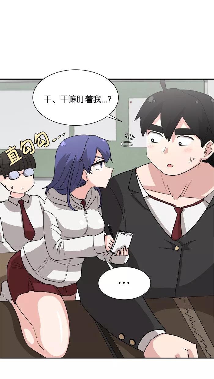 《我的美味男友》第3话 第20页