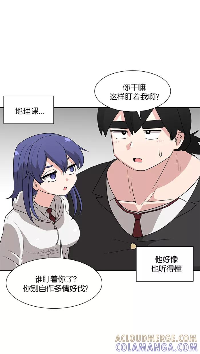 《我的美味男友》第3话 第28页