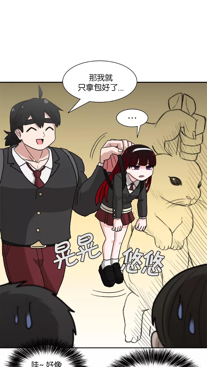 《我的美味男友》第3话 第5页