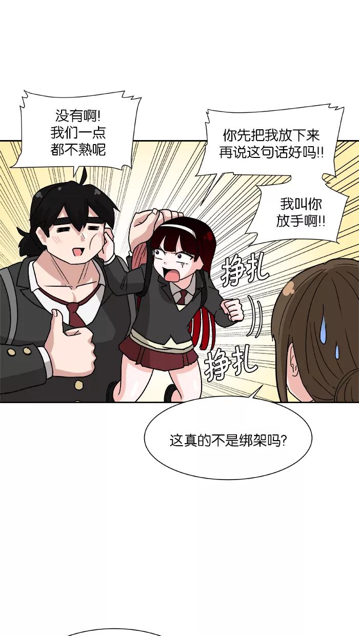 《我的美味男友》第3话 第9页