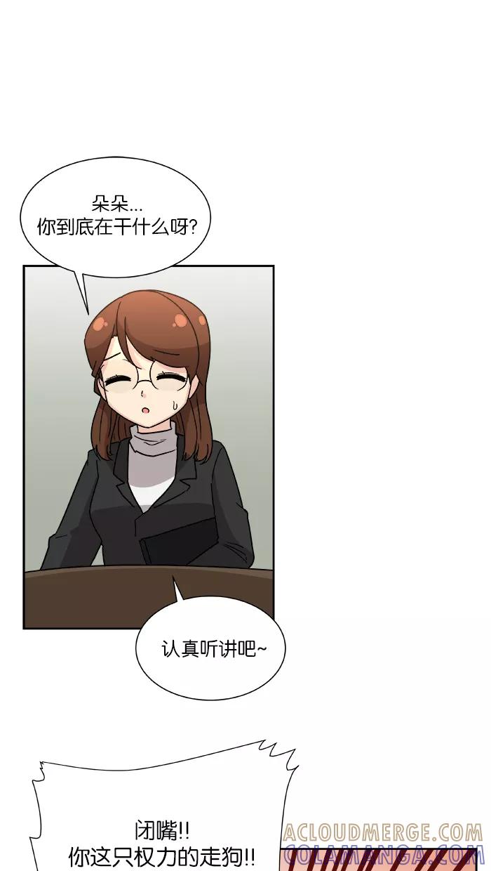《我的美味男友》第3话 第22页