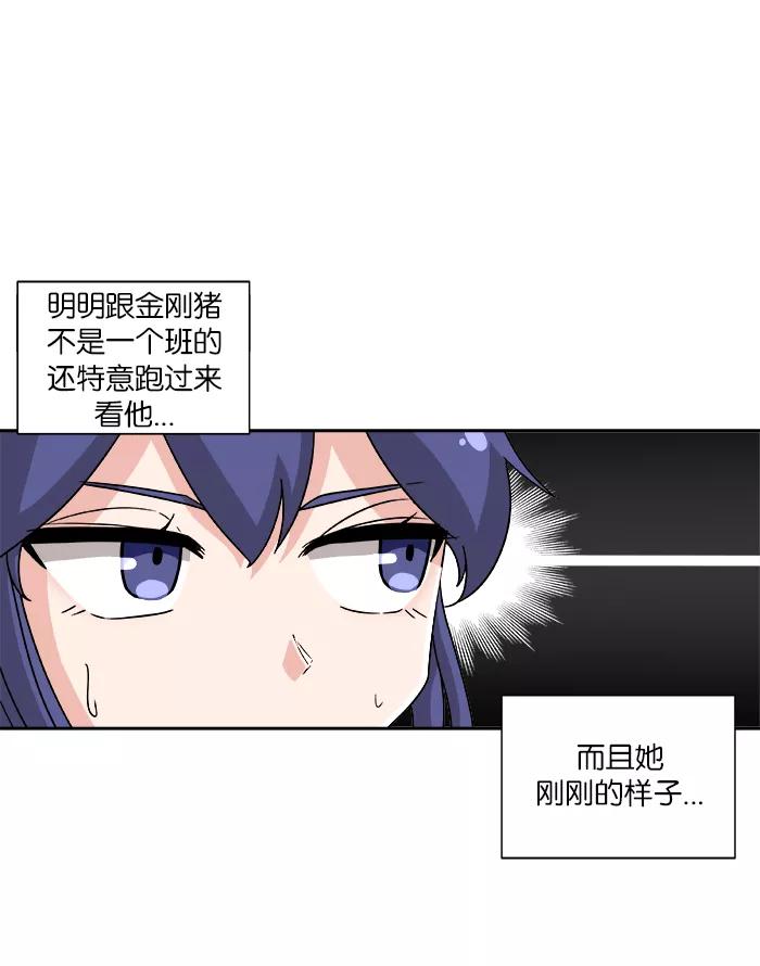 《我的美味男友》第3话 第48页