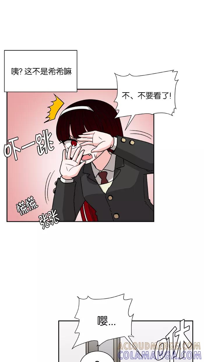 《我的美味男友》第3话 第46页