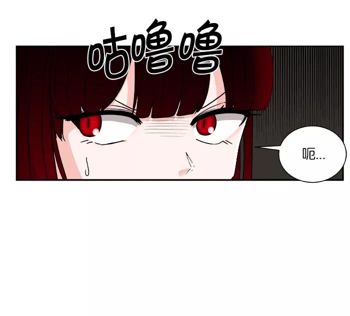 《我的美味男友》第3话 第39页