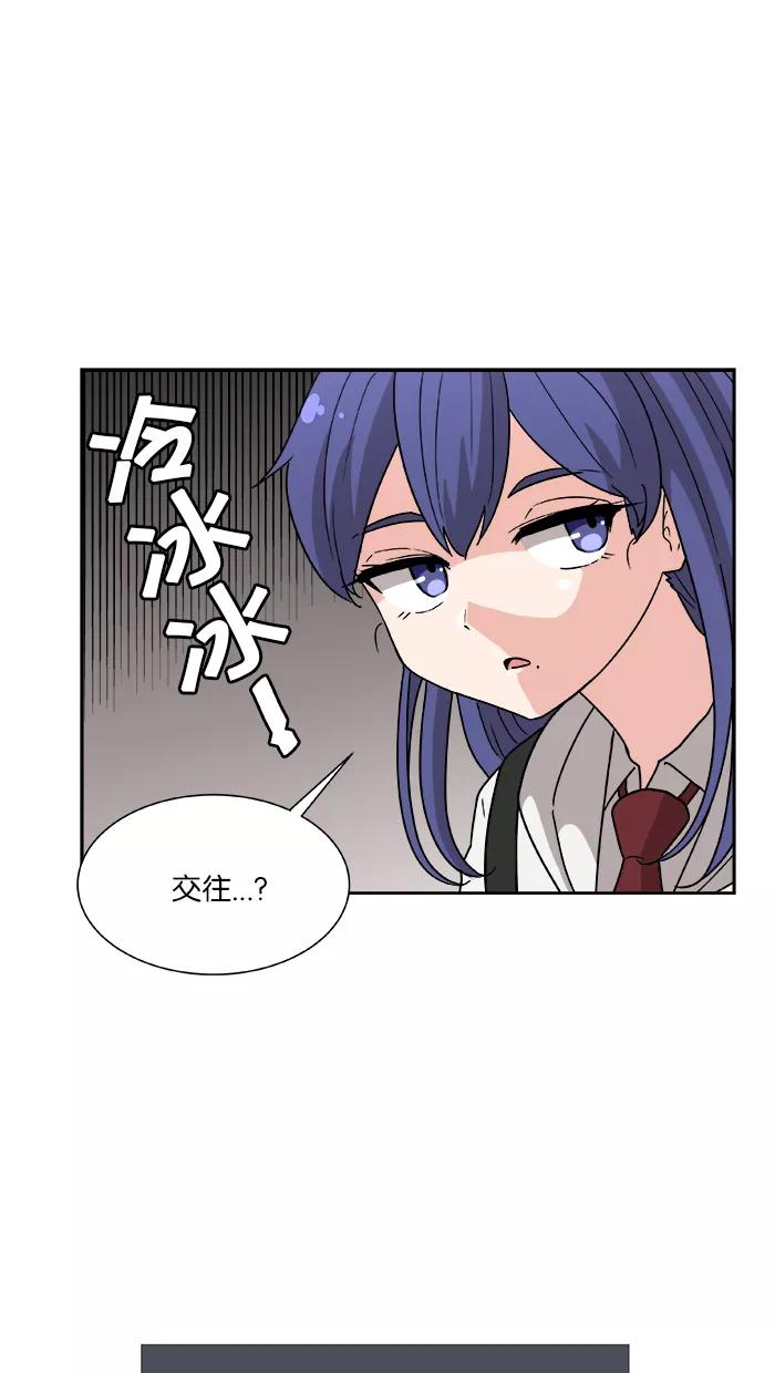 《我的美味男友》第3话 第11页
