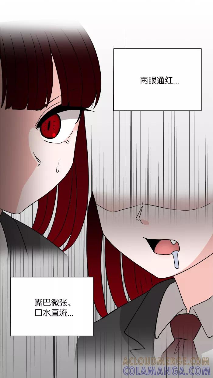 《我的美味男友》第3话 第49页
