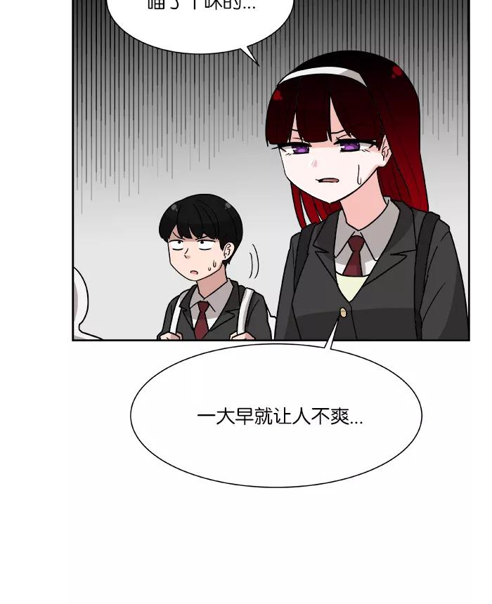 《我的美味男友》第3话 第2页
