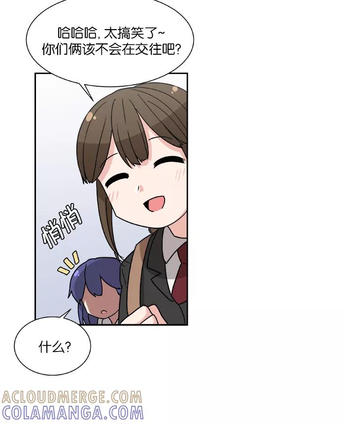 《我的美味男友》第3话 第10页