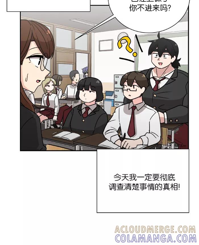 《我的美味男友》第3话 第16页