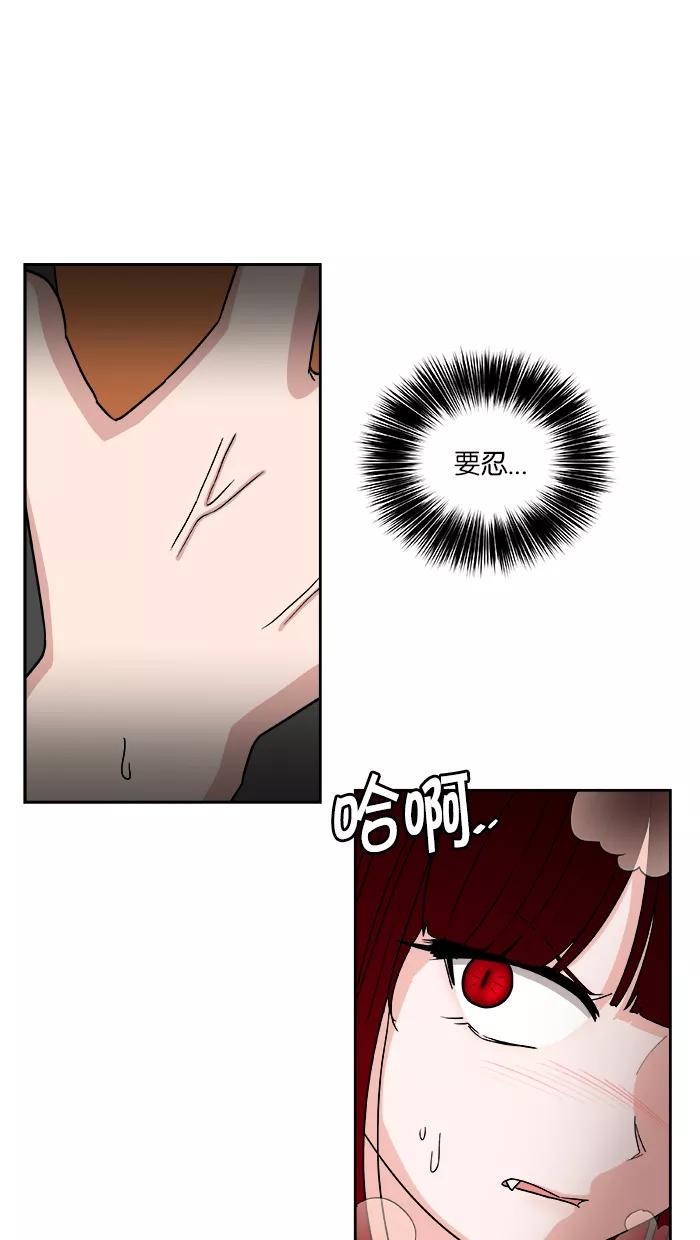 《我的美味男友》第3话 第42页