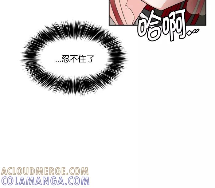 《我的美味男友》第3话 第43页