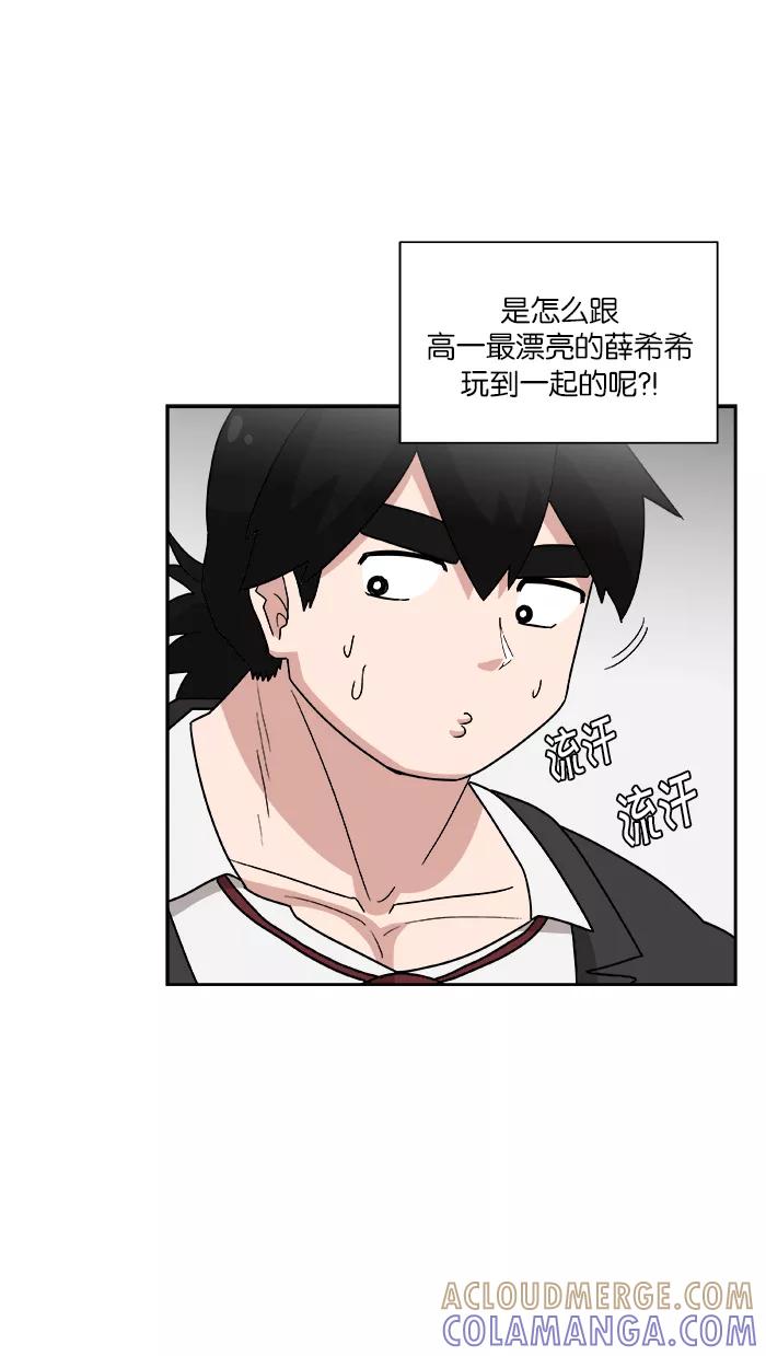 《我的美味男友》第3话 第19页