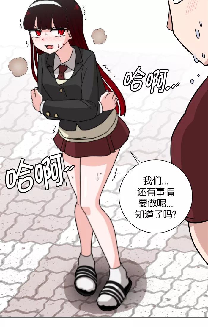 《我的美味男友》第3话 第54页