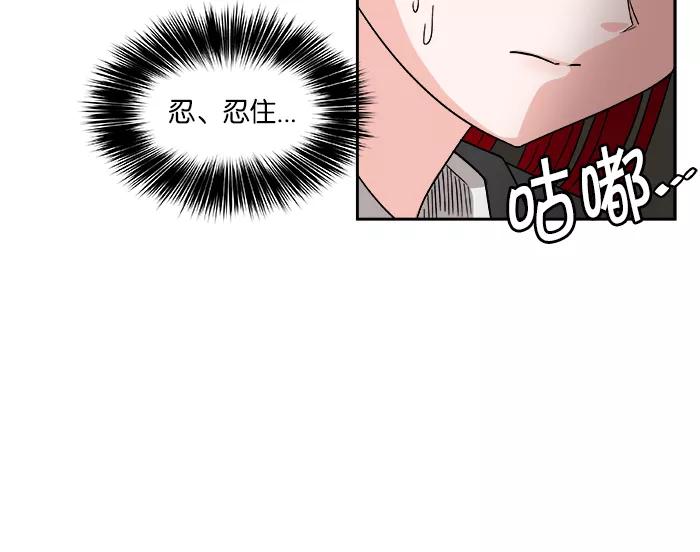 《我的美味男友》第3话 第41页