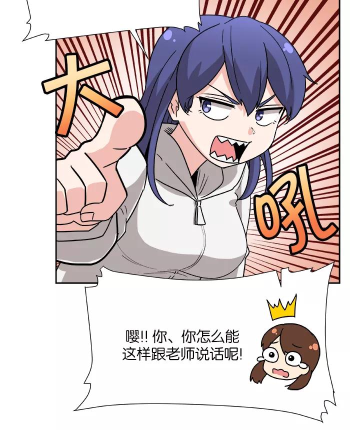 《我的美味男友》第3话 第23页