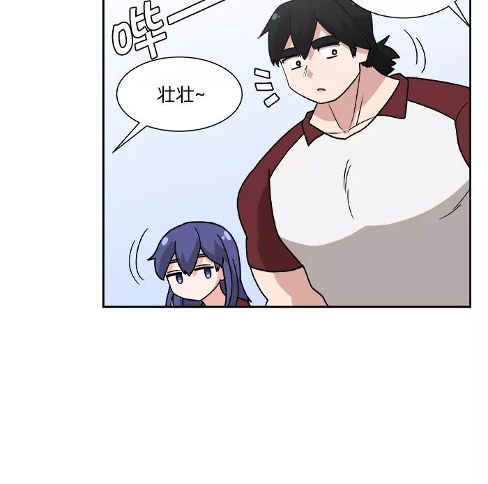 《我的美味男友》第3话 第33页