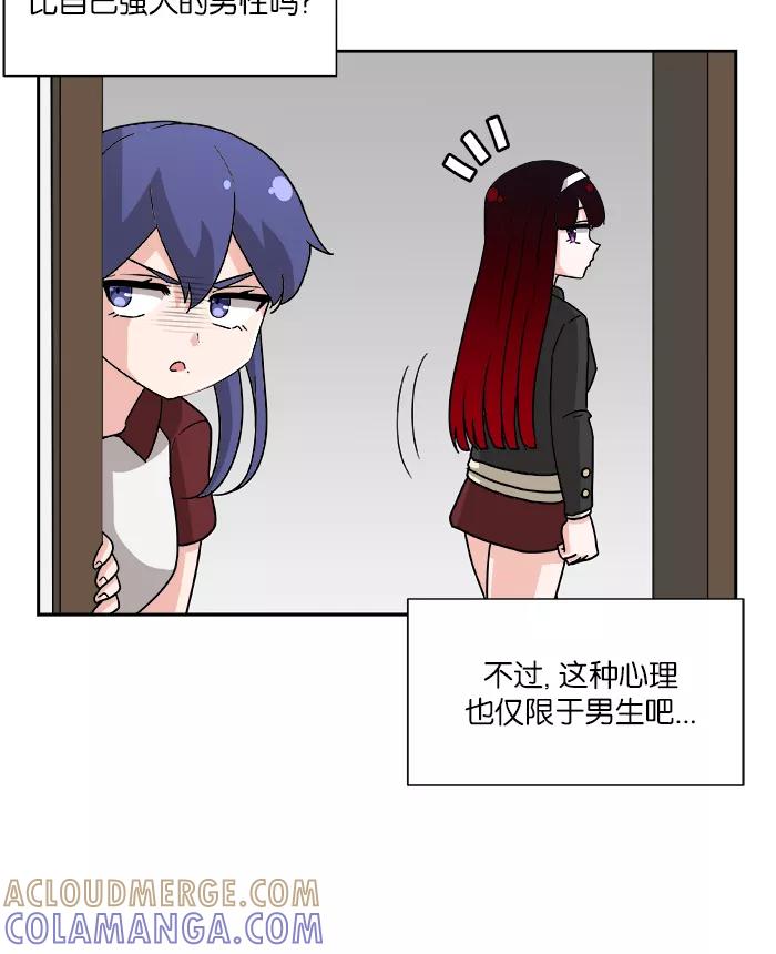 《我的美味男友》第3话 第37页