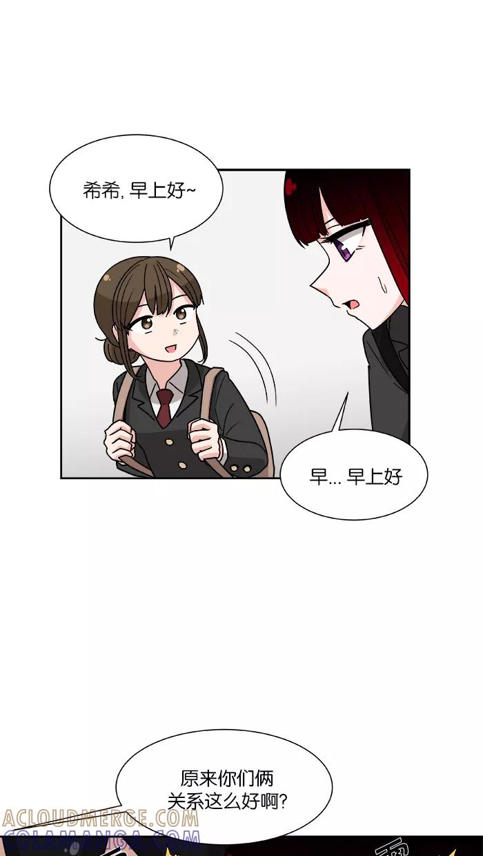 《我的美味男友》第3话 第7页
