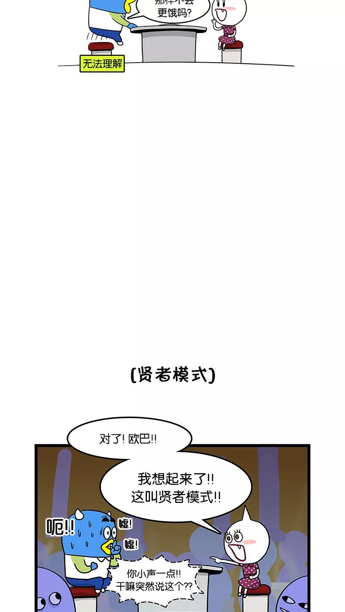 《我们结婚吧》[第29话] 美腿 第8页